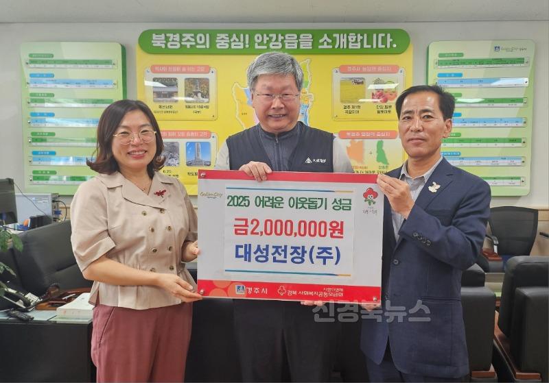 3. 대성전장이 성금을 기탁했다.jpeg