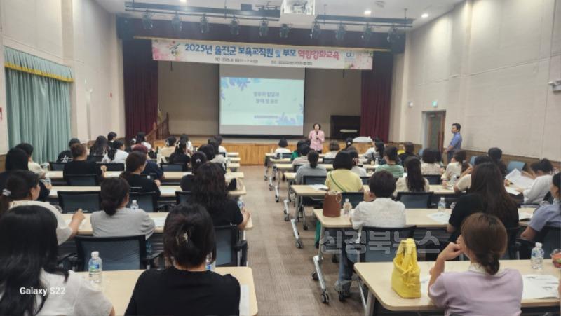 보육교직원 및 부모 역량강화교육1.jpeg