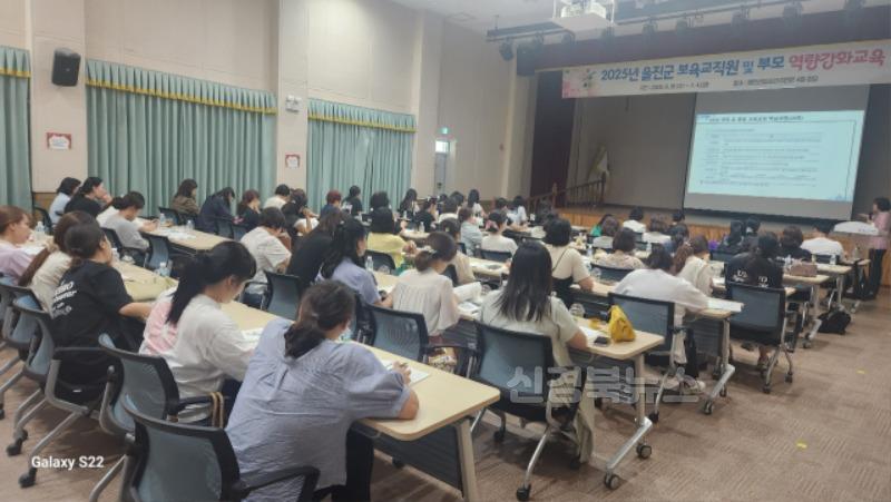 보육교직원 및 부모 역량강화교육2.jpeg