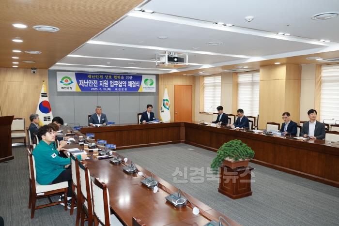 [크기변환]2025 06 19 예천군-예천양수발전소 재난안전 협력 업무협약식(안전재난과)4.JPG