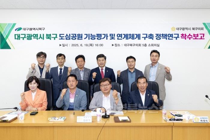 [크기변환]도심공원 활성화 연구회 착수보고회.jpg