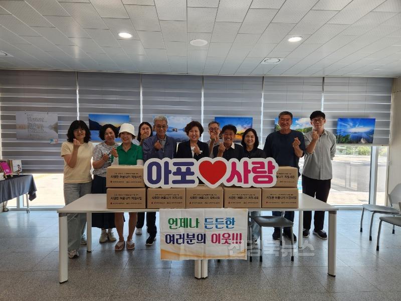 “건강하고 시원한 여름 보내세요”-아포읍(사진1).jpg