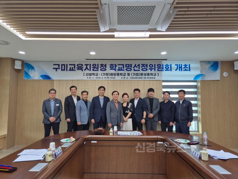 [행정지원과] 학교명선정위원회 회의 개최(2).jpg