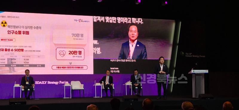 2._인구전략_포럼_김학홍_행정부지사_기조연설2.jpg