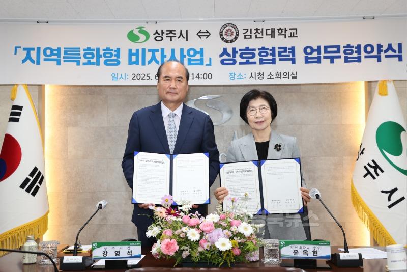 [상주시 인구정책실]김천대학교 업무협약식.jpg