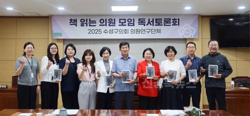 수성구의회 책 읽는 의원 모임 6월 독서토론회 개최(사진자료1).jpg