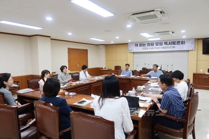 수성구의회 책 읽는 의원 모임 6월 독서토론회 개최(사진자료2).jpg