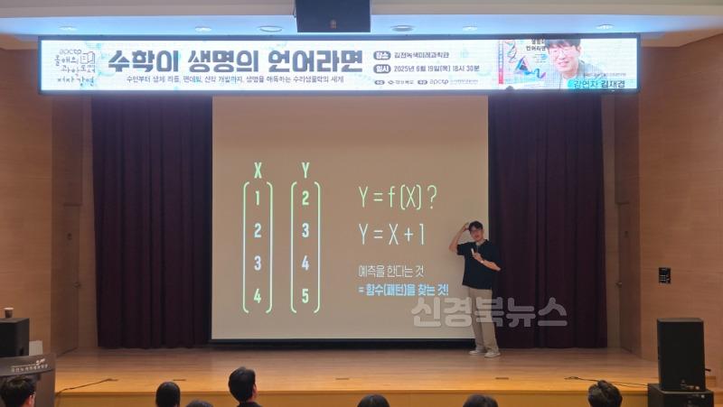 김천녹색미래과학관-APCTP ‘올해의 과학도서 저자강연’, 시민 호응 속 성황리 종료-정보기획과(사진).jpg