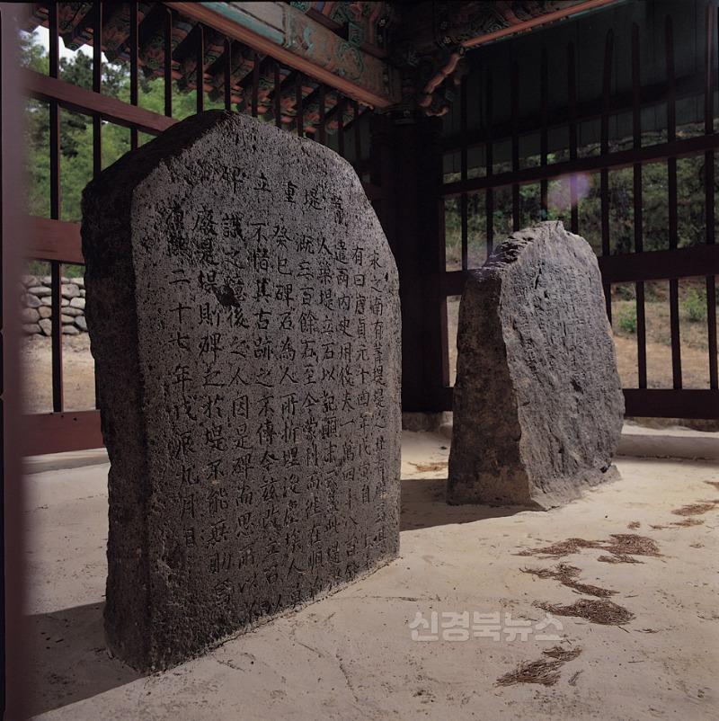 [사진] 영천 청제비, 국가지정문화유산 국보 지정 (1).jpg
