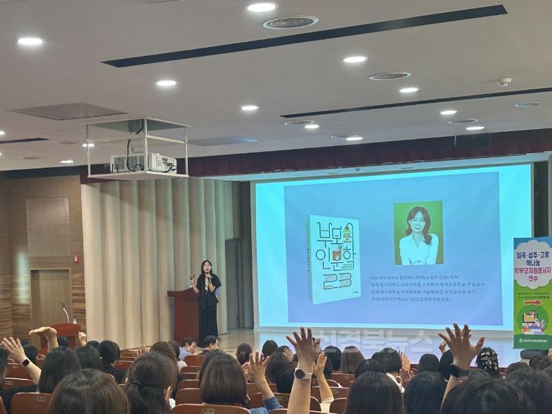 학부모자원봉사자연수 사진2.jpg