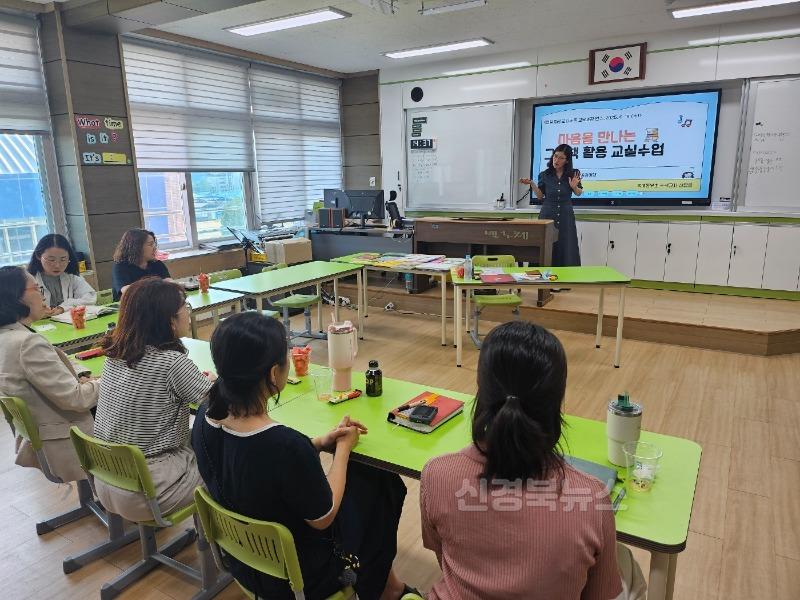 [용궁초] 마음을 만나는 그림책 활용 교실 수업 연수 실시 (2).jpg