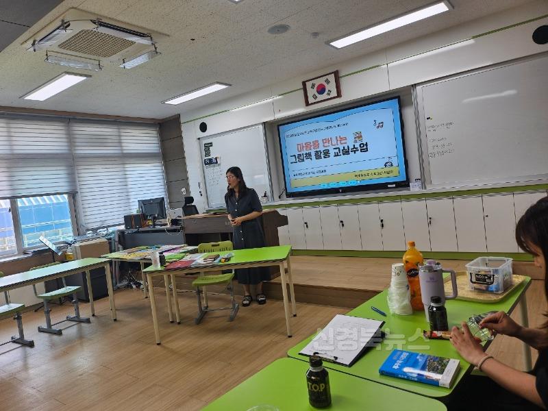 [용궁초] 마음을 만나는 그림책 활용 교실 수업 연수 실시 (1).jpg