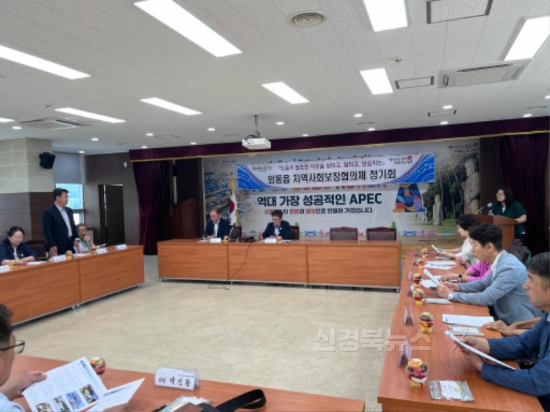 2. 외동읍 상생복지단이 2분기 정기회의를 개최했다.jpg