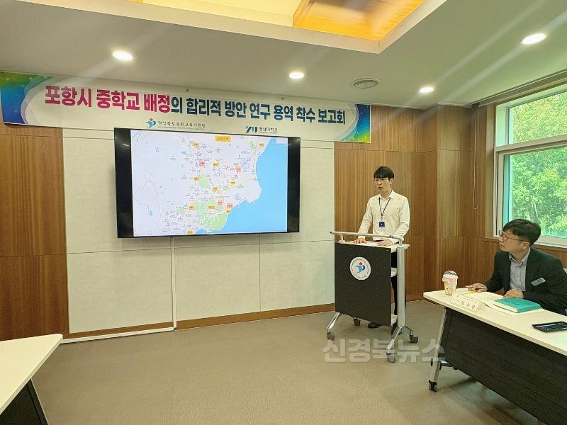 [중등교육과] 포항시 중학교 입학 배정 연구 용역 착수1-1.jpg