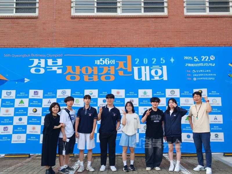[경북세무고] 제56회 경북상업경진대회에서 8명 입상 쾌거 사진.jpg