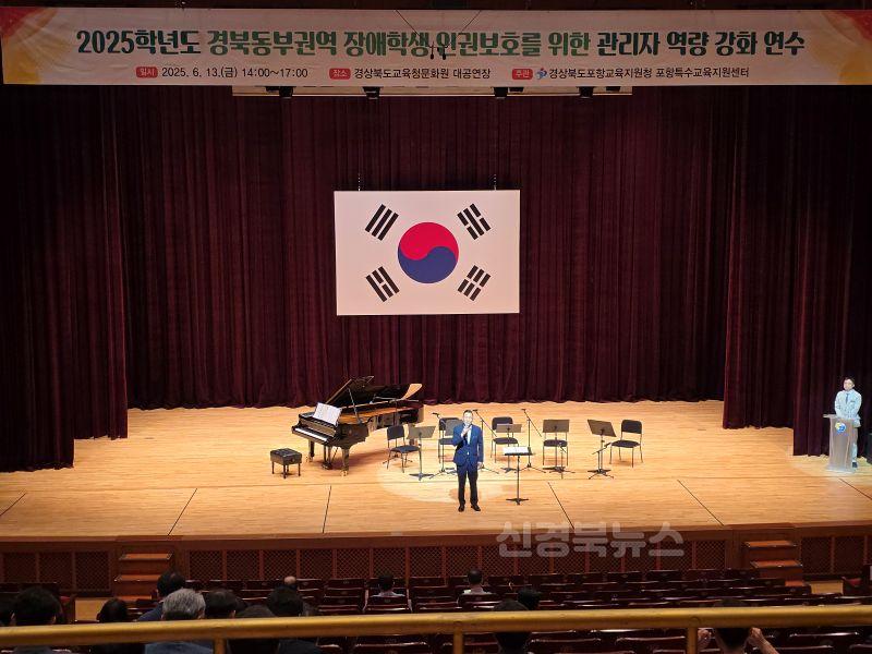 [유초등교육과] 2025학년도 경북동부권역 장애학생 인권보호를 위한 관리자 역량 강화 연수 실시 2-1.jpg