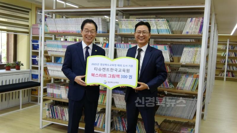 4.경북교육청, 우즈베키스탄에 북스타트 책꾸러미 200세트 기증(북스타트 책꾸러미 통해 한글 교육과 한국 문화 전파)(기증식 모습)_01.jpg