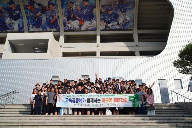 [매전중]매전중, 금천중 소규모학교 공동교육과정으로 연대 강화.jpg