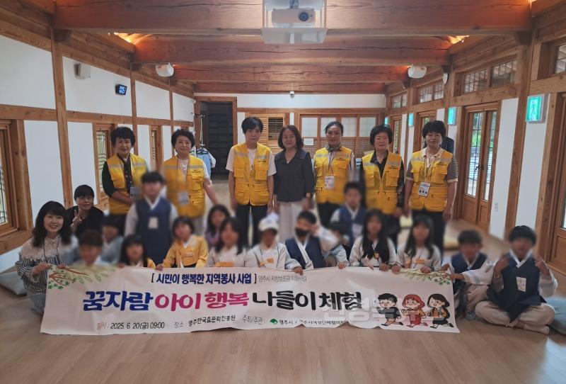 영주-5-1 영주시여성단체협의회는 드림스타트 아동들과 영주한국효문화진흥원을 방문해 전통 문화체험 활동을 했다(단체사진).jpg