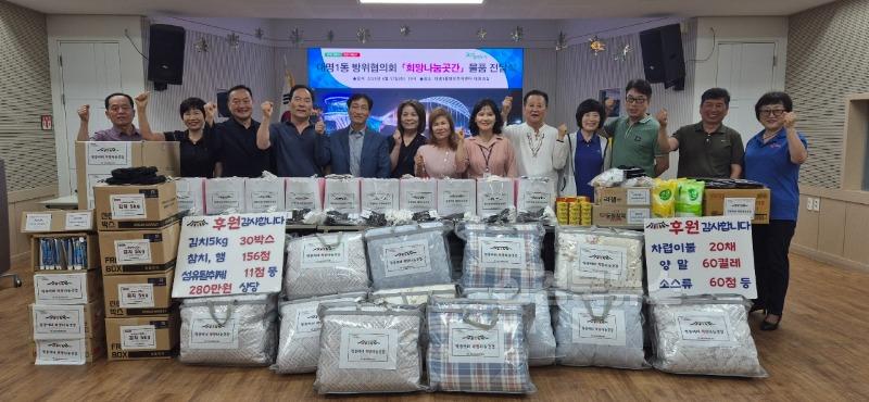 보도자료(250620(대1)대구 남구 대명1동 방위협의회 일동이네희망나눔곳간에 물품기부)1.jpg