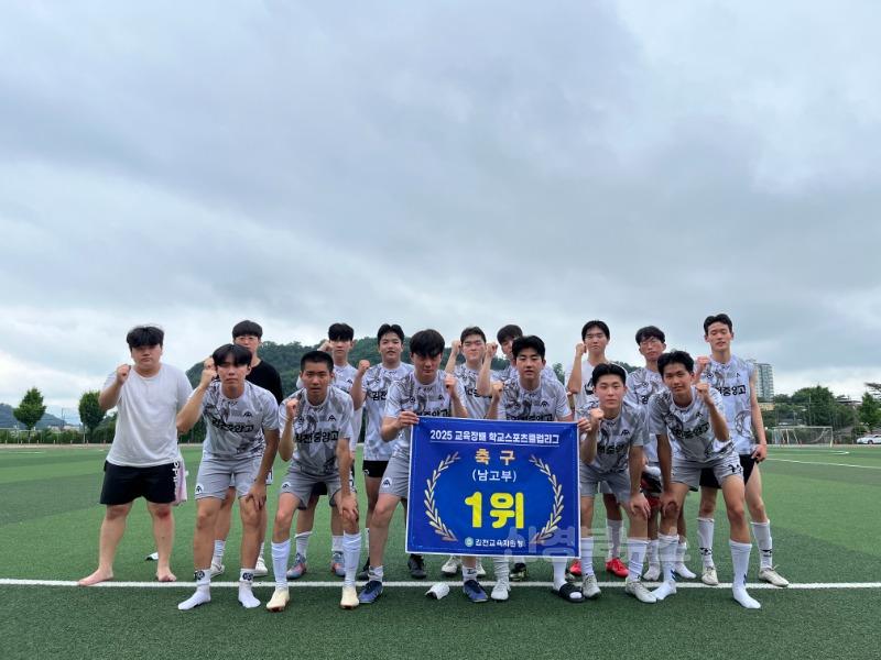 김천중앙고 학교스포츠클럽 축구 1위 사진.jpg