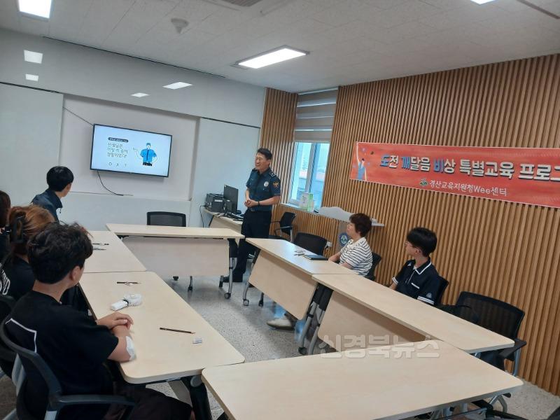 경산교육지원청, Wee센터 6월 학교폭력 예방 특별교육 진행(1).jpg