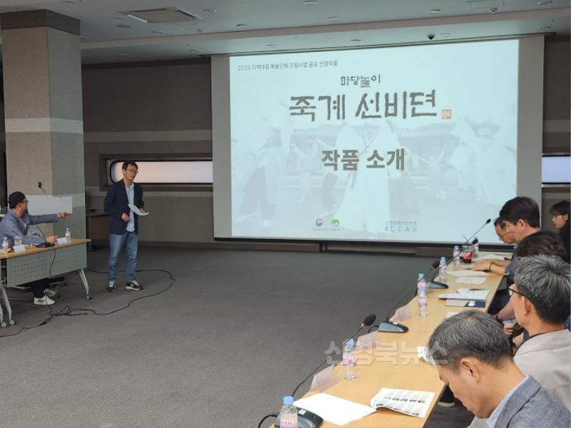 영주-1-2 영주시는 마당놀이 ‘죽계선비뎐’ 사업보고회를 열고 작품의 지역 대표 문화컨텐츠화 방안과 공연 추진계획을 공유했다(회의모습).jpg