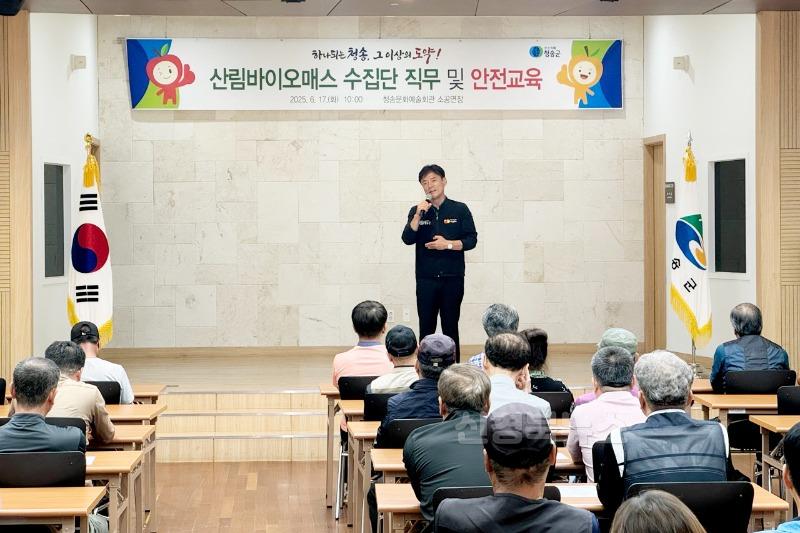 250620보도자료(청송군, 2025년 산림바이오매스 수집단 직무 및 안전교육 실시) (3).jpg