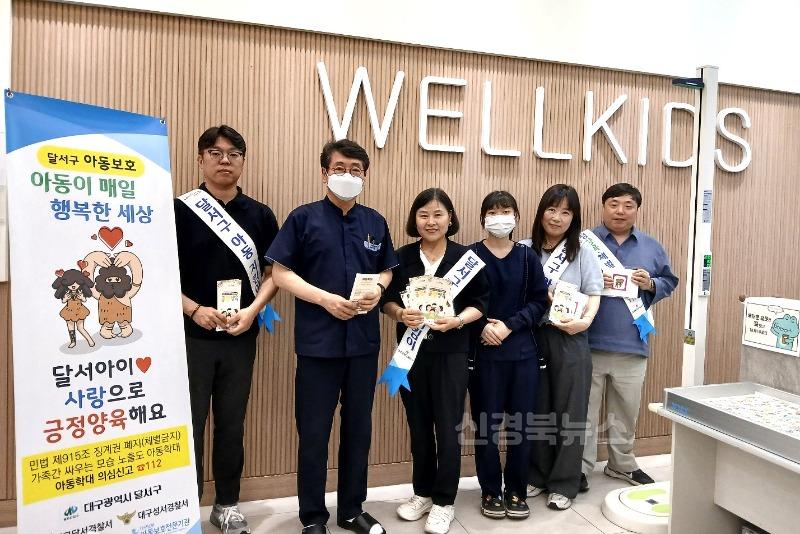 250620-04 달서구, 아동학대 전담의료기관 연계 긍정양육 홍보 전개 사진.JPG