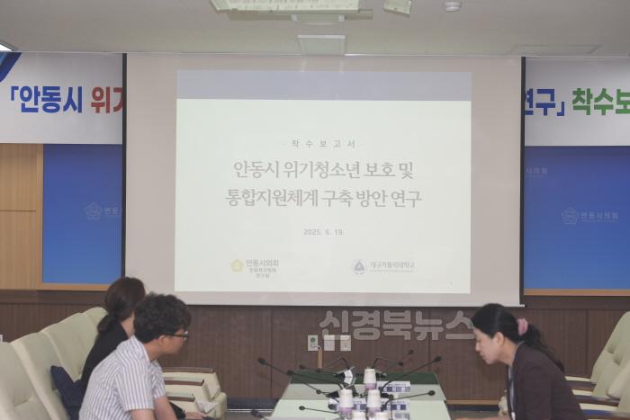 [크기변환]위기청소년보호및_통합지원체계구축_연구용역_착수보고회(문화복지정책연구회) (4).jpg
