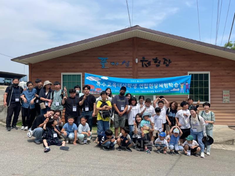 2025학년도 특수교육대상학생 연합현장체험학습2.jpg