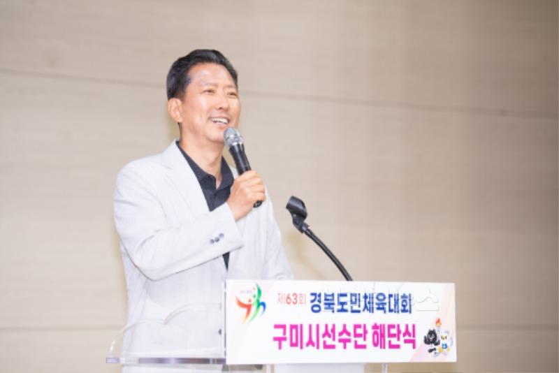 [체육진흥과]도민체전 빛낸 구미시  선수단 해단식으로 유종의 미2(구미시장).jpg