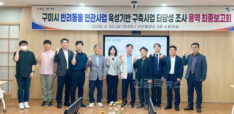 [축산과]‘반려동물 연관산업 육성기반 구축사업’ 타당성조사 용역 최종보고회(단체사진).jpeg