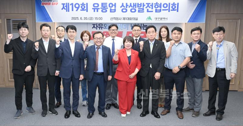 [붙임] 제19회 유통업 상생발전협의회 1.jpg
