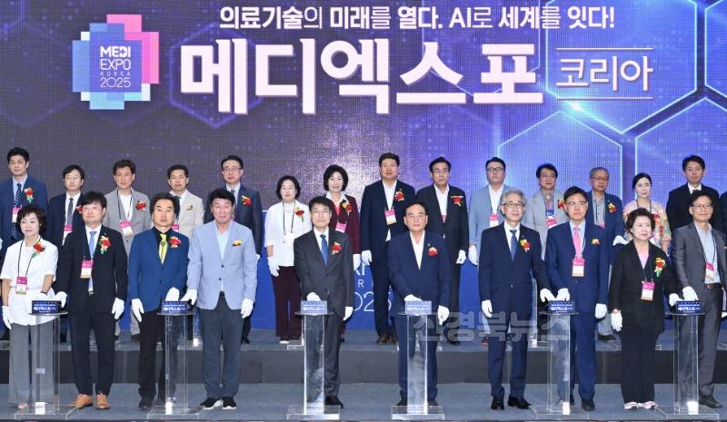 2025_메디엑스포_코리아_2.jpg