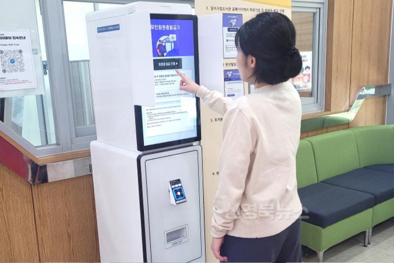 250622-06 달서구립도서관, 대구 최초‘무인 회원증 발급기’도입…대기시간 줄인다 사진.jpg