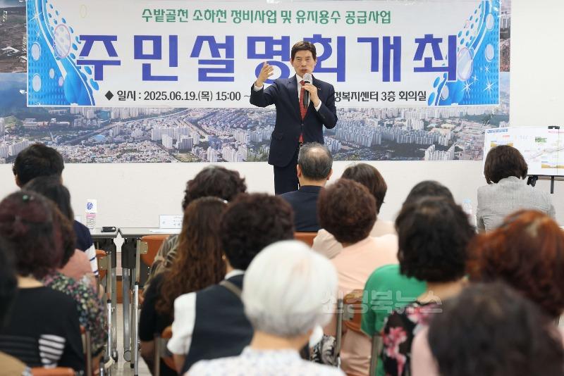 250622-02 달서구,‘수밭골천 소하천 정비 및 유지용수 공급사업’주민설명회 개최 사진.JPG