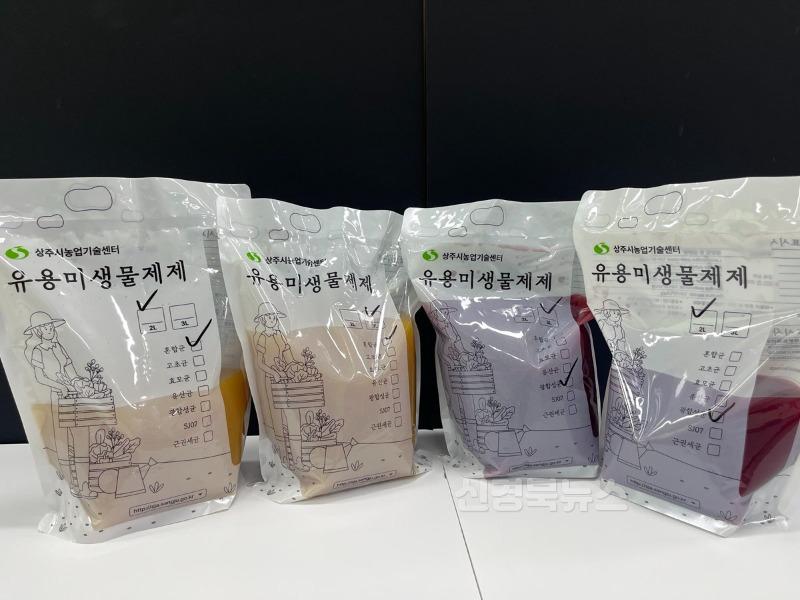 [상주시 미래농업과]포장미생물 공급 서비스 실시.jpg