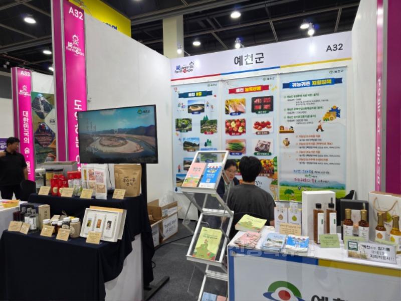 (예천군)국민 팜 엑스포 정책 홍보 맞춤형 상담 제공 (2).jpeg