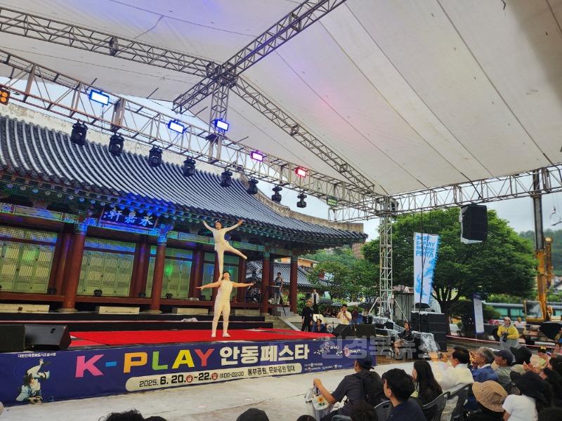 0622 K-PLAY 안동 페스타, 전통과 힙의 조화 속에 성황리 폐막 (3).jpg