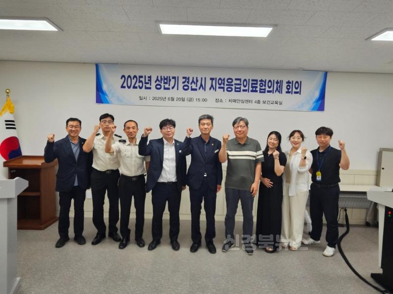 응급의료협의체(2).jpg