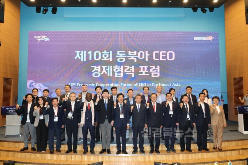 250622 포항, AI로 동북아 미래 협력 문 연다…동북아 CEO 경제협력 포럼 성료1.jpg