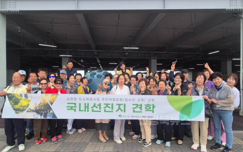영주-6-1 영주시는 상망동 주민과 함께 강릉시에 도시재생사업 벤치마킹을 위해 방문했다.jpg