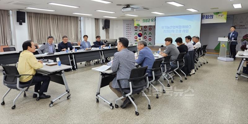 03의성군제공 자문회의).jpg