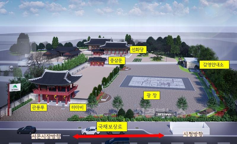 [붙임3] 경상감영 복원 조감도 2.jpg