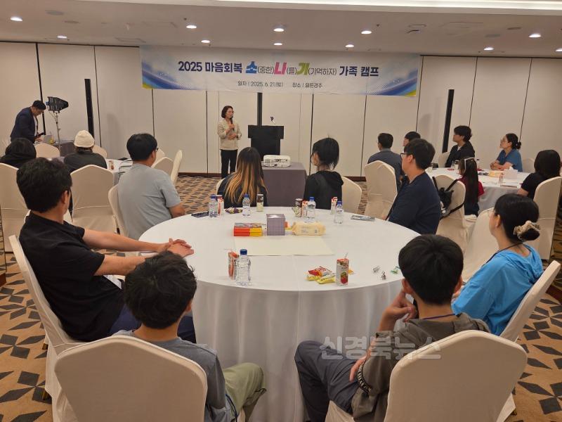 6.경북교육청, ‘2025 소_나_기 가족캠프’ 운영...마음회복 위한 치유의 시간 마련!(가족의 지지는 회복의 출발점...정서적 유대 회복을 위한 통합형 프로그램 운영)_01.jpg