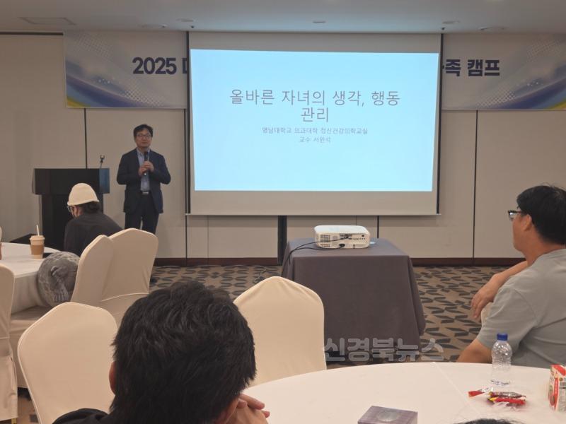 6.경북교육청, ‘2025 소_나_기 가족캠프’ 운영...마음회복 위한 치유의 시간 마련!(가족의 지지는 회복의 출발점...정서적 유대 회복을 위한 통합형 프로그램 운영)_02.jpg