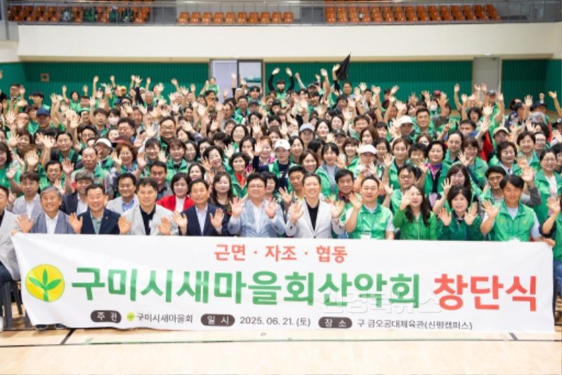 [새마을과]구미시새마을회산악회 창단식 개최…산불피해 복구 활동도 함께(단체사진).jpg