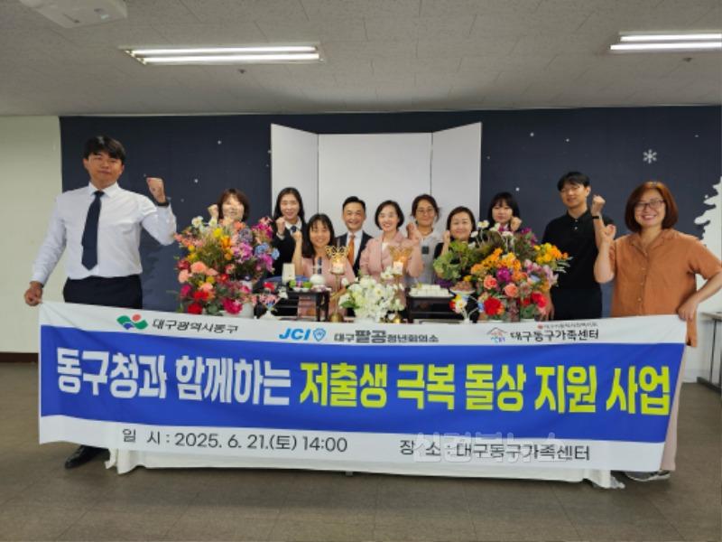 ★동구-2-복지정책과(팔공청년회의소 돌상대여 등).jpg