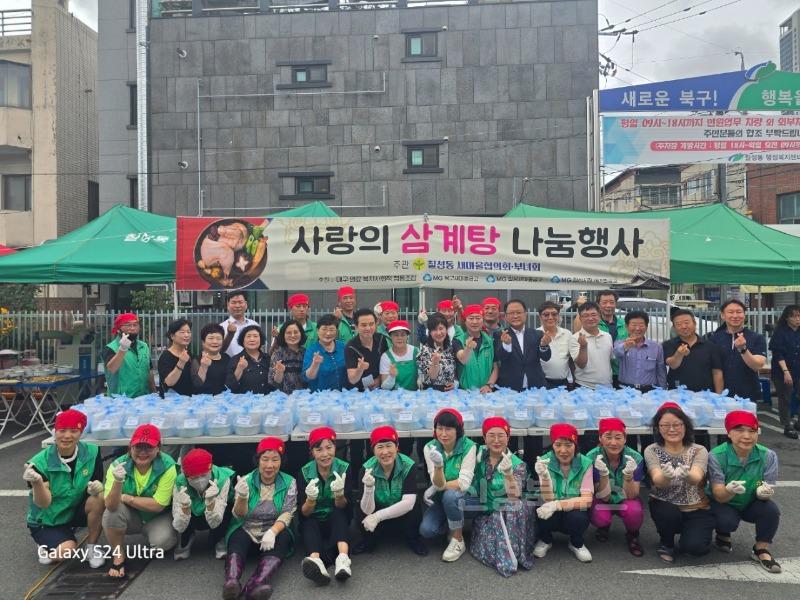 칠성동새마을회 삼계탕나눔행사.jpg